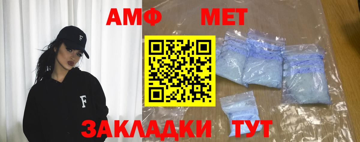 Учалы  АМФ  Вход с VPN  АМФ Розовый 