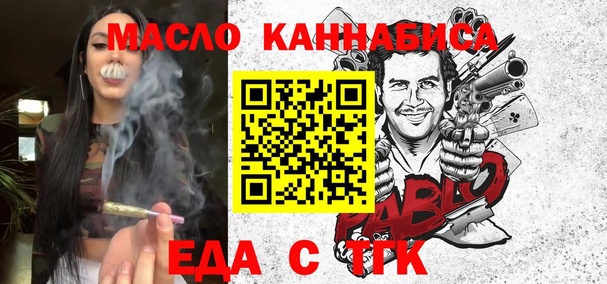 Cannafood конопля Учалы