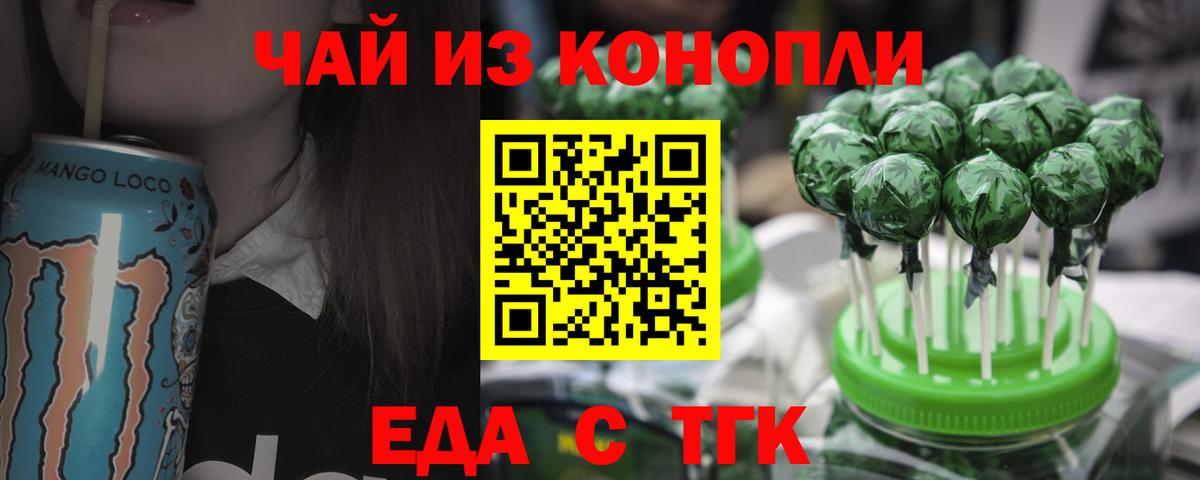Учалы  Canna-Cookies конопля  Вход с VPN 