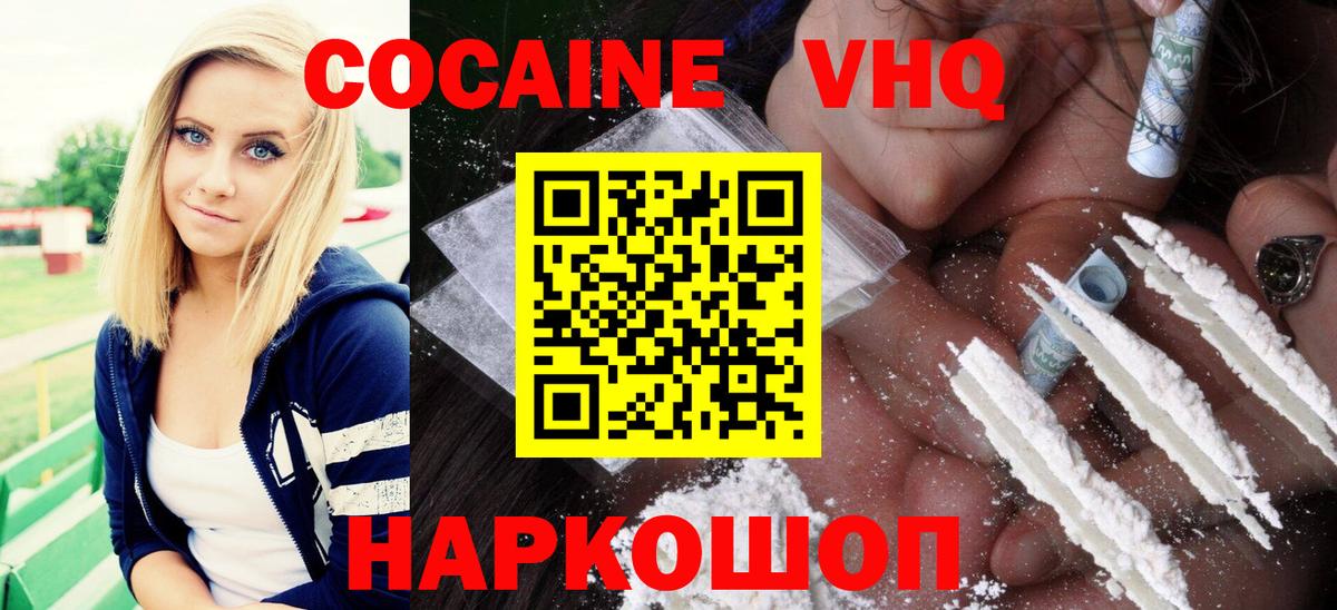 Кокаин FishScale Учалы