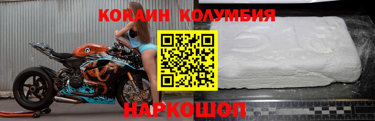 КОКАИН Эквадор  Вход с VPN  Кокаин  Учалы 