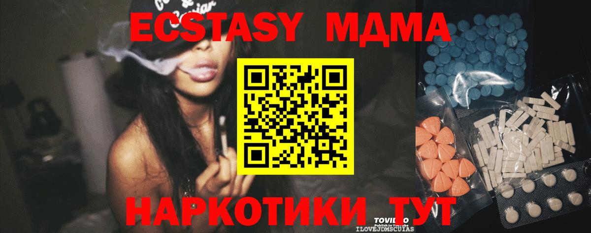 Ecstasy  цена наркотик  Учалы  Экстази ешки  ЭКСТАЗИ 250 мг  нарко площадка состав  Вход с VPN 