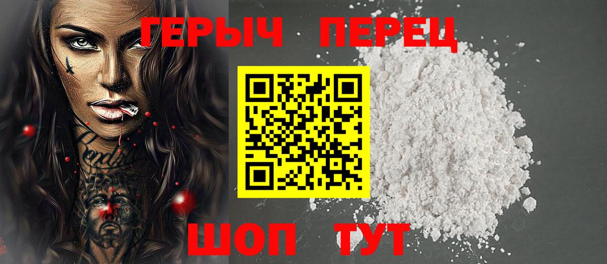 Учалы  ГЕРОИН  Вход с VPN  ГЕРОИН Heroin 