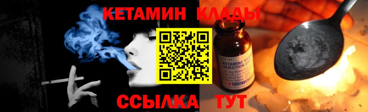 КЕТАМИН ketamine  Вход с VPN  Учалы 