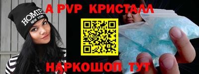 ALPHA-PVP Будённовск