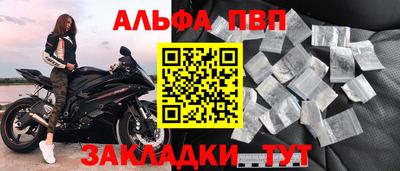ALPHA-PVP Будённовск