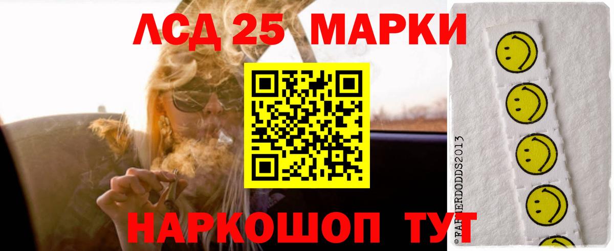 ЛСД экстази кислота  Вход с VPN  ЛСД экстази  LSD-25 экстази кислота  Учалы 
