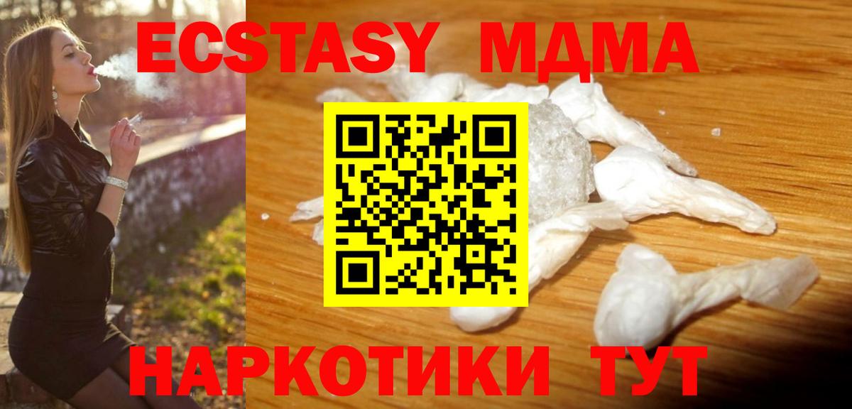 Учалы  MDMA VHQ  MDMA кристаллы  МДМА  Вход с VPN 