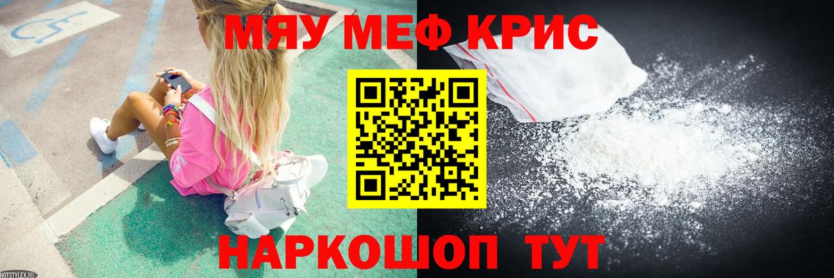 МЕФ кристаллы Учалы