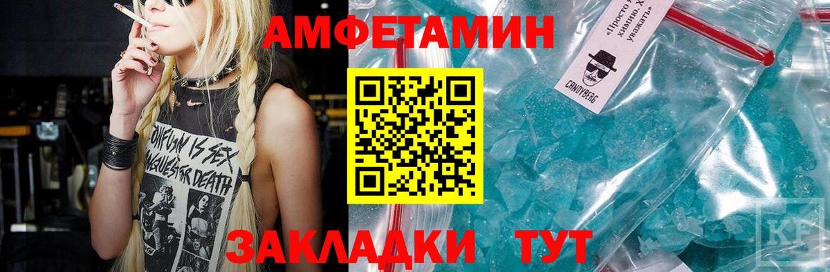 Метамфетамин винт Учалы