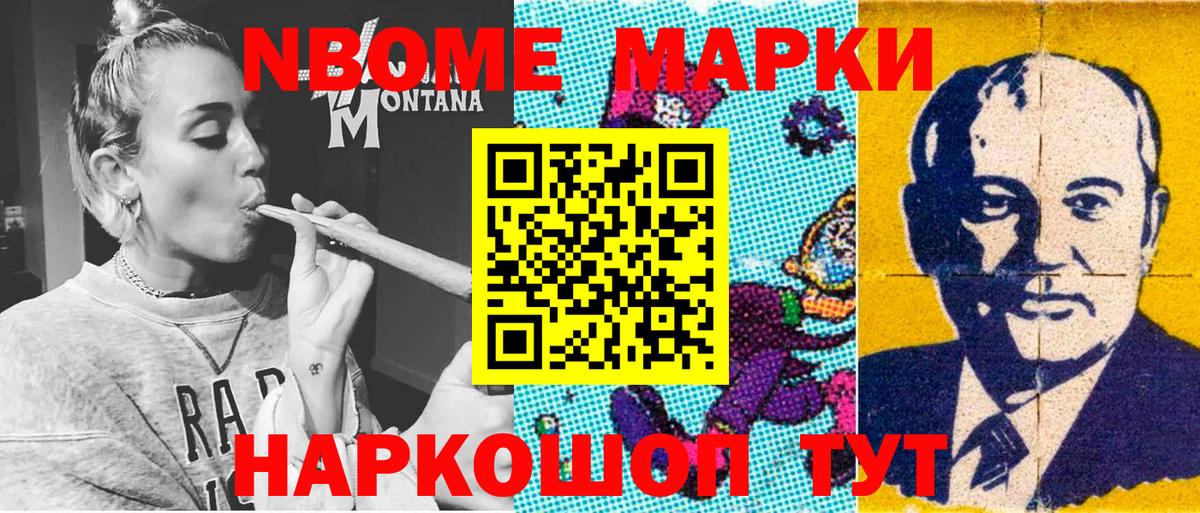 Марки 25I-NBOMe 1,5мг  закладка  Учалы  Вход с VPN 