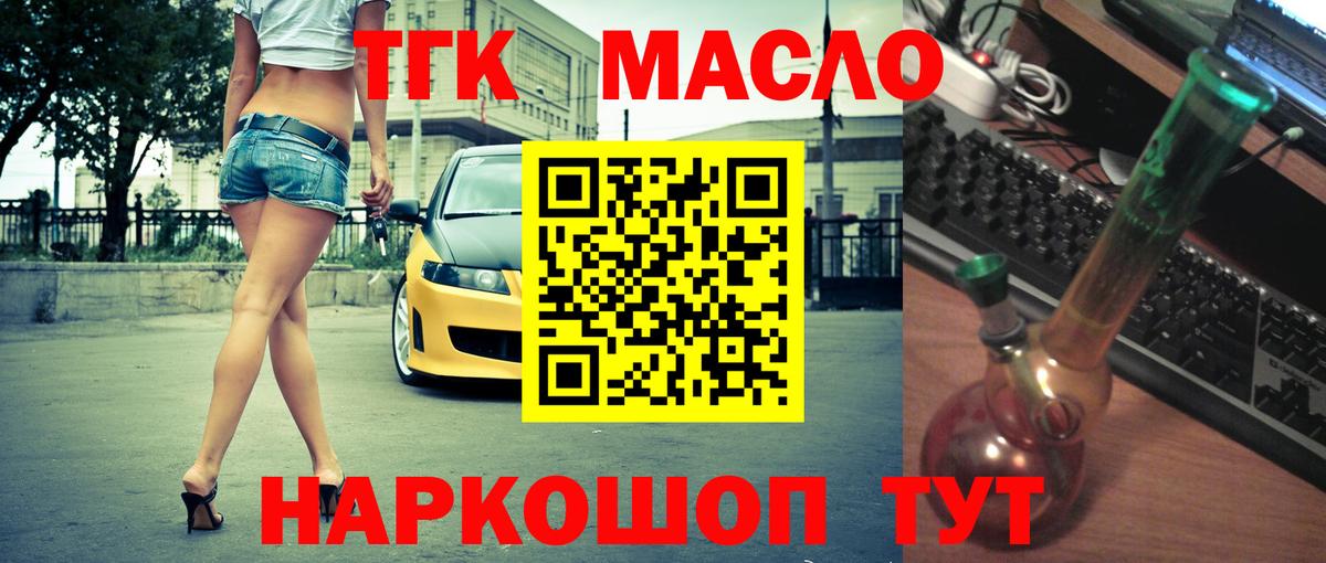 Дистиллят ТГК вейп с тгк Учалы