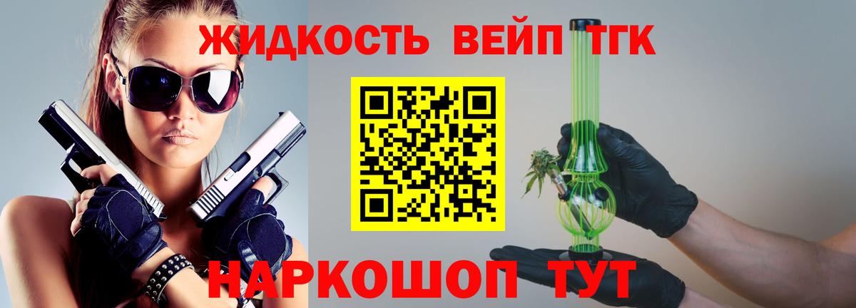ТГК вейп  Дистиллят ТГК вейп с тгк  Вход с VPN  Учалы 