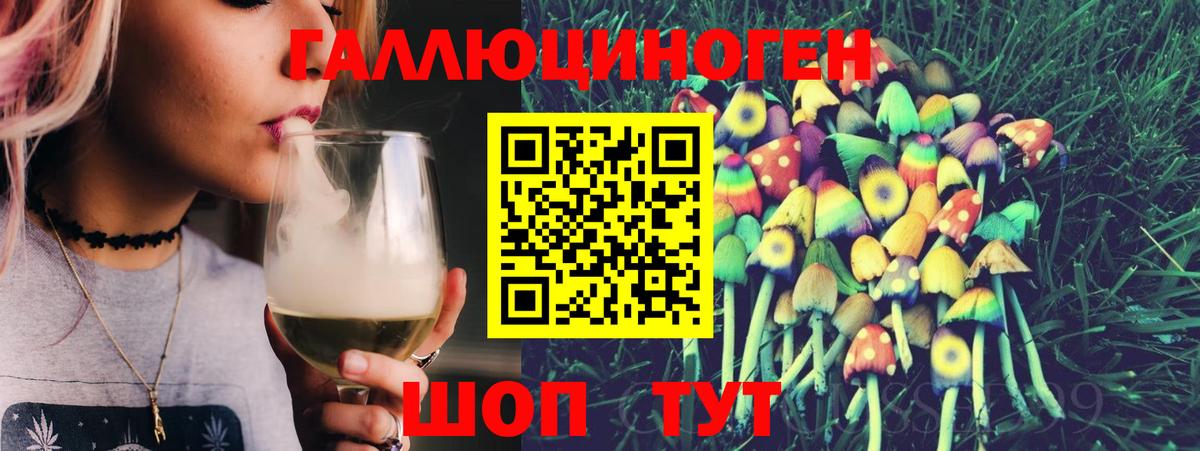 Псилоцибиновые грибы мицелий Учалы